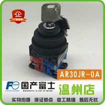 (homegrown Fuji) Two-gear reset key selection knob switch AR30JR-0A 0B11A 0B20A