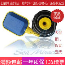 Original imported MAC3 Maher KEY-5M cable water tower pump box float switch Water level controller liquid level switch