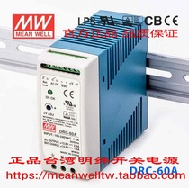 (original installation) DRC-60A 60B Taiwan Mingwei switching power supply 60W charging type output UPS function