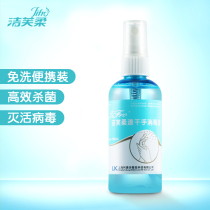 JIEFU Soft leave-IN QUICK-DRYING DISINFECTANT HAND SANITIZER 100ML Childrens baby portable travel wash-free hand SANITIZER