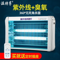 Ultraviolet disinfection lamp hanging sterilization lamp tube kindergarten canteen mobile home room with ozone Indoor