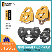 singing rock Rescue Pulleys Industrial Pulleys Material Handling Aerial work Series Pulleys