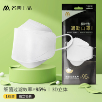 Willow leaf mask 3D three-dimensional white disposable dustproof and breathable fish mouth type non-slender thin men and women independent packaging