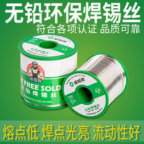 Aishugo high purity lead-free solder ribbon rosin core 0 8 Low temperature environmental protection tin wire 0 3mm electric welding wire 1 0