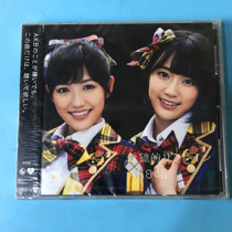 (J P) Only demolition of Hopes Detached House of the Rep. AKB48 Line of goods CD
