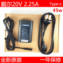 Dell XPS12 9250 13 9370 9360 9365 45W lightning port Type-C Charger power