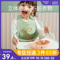 Little ya elephant baby silicone bib baby eating bib complementary food bag waterproof three-dimensional super soft food bag mouth