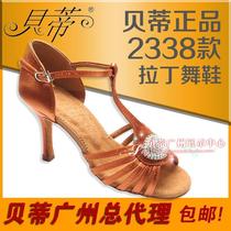 Betty Latin dance shoes female adult Latin shoes Soft bottom national standard Precisely Dance Shoes Betty Dance Shoes 2338