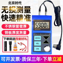 Beijing Times ultrasonic thickness gauge High precision stainless steel pipe TT100 TT130 Steel plate wall thickness TT110
