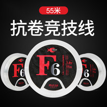 Sea Battles Fishing Line Main Thread Subline Super Pull Japan Imported Nylon Not To Roll Fishing Line Supple Softness