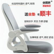 Bow Swivel Computer Chair Sloth home Modern minimalist mesh Comfortable Long Sitting Leaning Chair Office Chair Study Chair