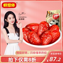 (I miss you _ super lock fresh red dates 500gx2 bags) Xinjiang Aksu leave-in milk dates raw materials small packaging