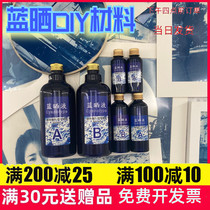 Blue Sun diy material package blue drying liquid paint student childrens printing photosensitive photography handicraft cyanoty set