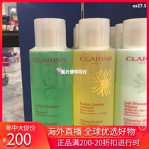 Spot Clarins yellow water gentle lotion 400ML chamomile Toner for pregnant women with soft skin water green water