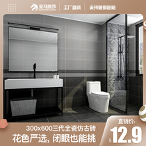 Ceramic tile 300x600 Kitchen bathroom middle plate modern Nordic gray matte all-ceramic non-slip wall tile 3662