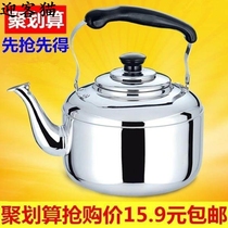 Gas stove open fire 3l5l5L6L blowing pot kettle household electromagnetic sound large-capacity water boiler