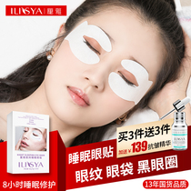 Liya Sleep Eye Mask lightens dark circles fine lines bags under the eyes hydrates tightens and tightens anti-wrinkle microneedle eye patch