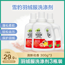 Snow leopard down clothes laundry detergent detergent household washed special fluffy to oil stain 3 bottled