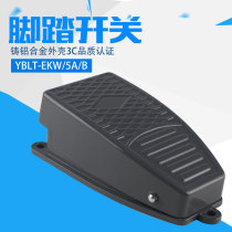 Zhengtai pedal switch YBLT-EKW 5A B Songs Foot Trampling Board Switch 24V 12V with Line 15cm