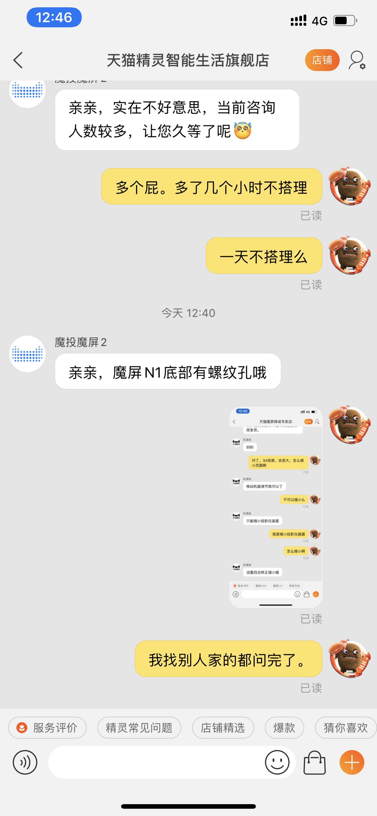 亲身曝光天猫魔屏N1怎么样?靠谱吗?品牌真实评测