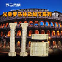 Roman column mold European-style glossy column model cement column construction formwork villa gate head to decorate new countryside