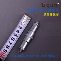 Lightframe activity joint 1 4 to 3 8 metal connector connect photo lamp with joint 5 starts