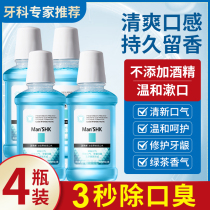 Mouthwash portable anti-bacterial deodorant Fresh and long-lasting fragrance Clean mouth to remove calculus Female and male family pack