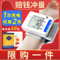 Modified wrist sphygmomanometer home charging high precision automatic medical elderly blood pressure manometer