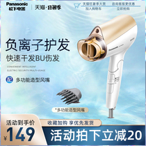 Panasonic hair dryer household high-power negative ions do not hurt hair students mini silent cold thermoelectric hair dryer WNE5D