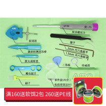  Luya water drop wheel spinning wheel fishing wheel maintenance disassembly tool upgraded version of the third generation set disassembler grip pill