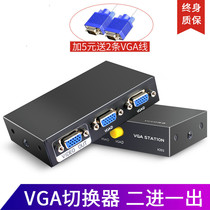 vga switcher two in one out distributor one point two Sharer computer HD monitor 2 port conversion