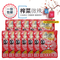 Wujiang slightly spicy mustard 80g * 20 bags Chongqing specialty Fuling mustard pickles