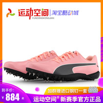 Biobama nail shoes Puma EVOSPEED PREP Bolt full palm running track and field nail shoes body test training