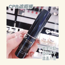 CPB Muscle Key No Time Concealer Concealer LO Covering Spot pockmark blemishes