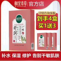 Phase Imoto Grass One Stick of Shu Runway conditioning Adhesive Film Water Replenishing Moisturizing Refreshing and Repairing Official Flagship Store