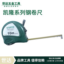 Shida Kailong series steel tape measure 91311A 91312A 91314A 91316A 91317A