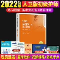 Primary care Division Preparedness Exam 2022 Nursing Officer Peoples Health Press Officers Net 2022 Nursing (Division) Examination Exercise Topics Entrance Customs Clearance Migitima Pre-Study Points Hitch Guard Exam Easy Overpass Military Medical calendar