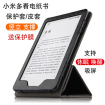 Xiaomi read more electronic paper book protective cover Xiaomi e-book leather case more read Reader shell protective bag