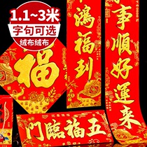 Couplet suede high-end spring couplet door couplet Spring Festival 2021 household high-end Chinese style full set of cattle New Year decoration