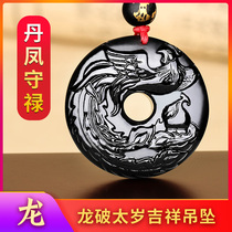 2021 mascot is Long Danfeng Shoulu Obsidian Personality Pendant Zodiac Long Xie Taihe Fengming Fugui