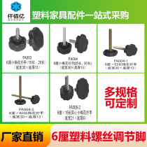 Qianbaiyi furniture adjusting foot adjustable foot table chair foot adjustment foot screw foot pad with screw screw M6