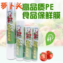 Plastic wrap narrow strip small food cling film 4cm 6cm 8cm 10cm cm tattoo beauty Special