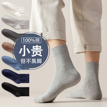 Socks male 100% pure cotton sucking sweat breathable winter stockings whole cotton black pure stockings man