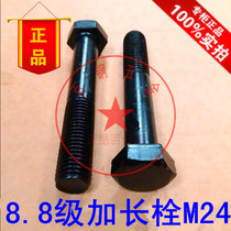 8 8 extra-long hexagon screw extra large bolt M24 * 300x320x350x360x380x400x500