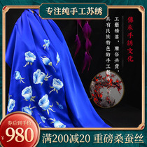 Famous ancient embroidered 2022 new brides clothed with national wind Su embroidered silk scarves with special gifts