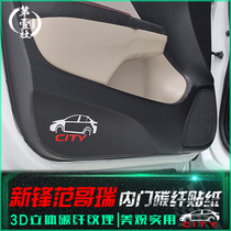 15 15 -19 Frontal Van Doors Anti Kick Mat 16 Gorei car door Protection cushion Arena Four doors Carbon fiber Anti-kick sticker