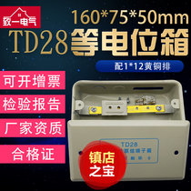 Selling local equipotential terminal box concealed TD28 equipotential box LEB lightning protection grounding box terminal box