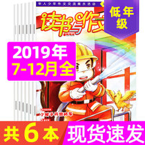 (total 6 periods) Reading and essay writing Low grades 2019 7-12 of 6 months cultivating reading interests Improving writing skills Primary school students essay guidance Alumni Garden Magazine