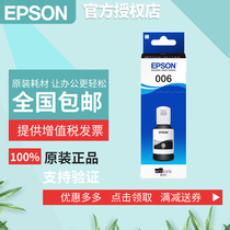 EPSON (Epson) 006 series Black ink bottle (applicable to EPSON M1108 M1128)