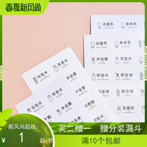White transparent waterproof cosmetic sorting label sticker shampoo Bath Travel Bottle marking sticker set